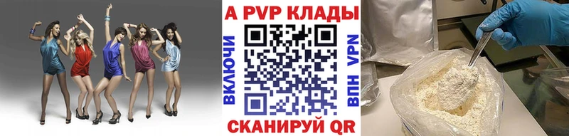 A-PVP кристаллы Артёмовск