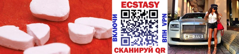 Экстази круглые  дарнет шоп  Артёмовск 