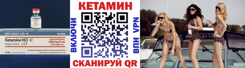 Кетамин ketamine  как найти   kraken маркетплейс  Артёмовск 