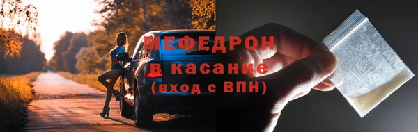 меф Армянск