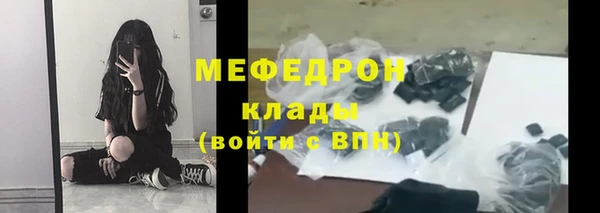 меф Армянск