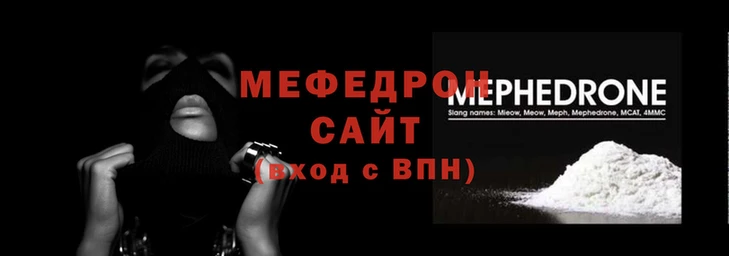 меф Армянск