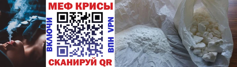 Меф мука  Артёмовск 