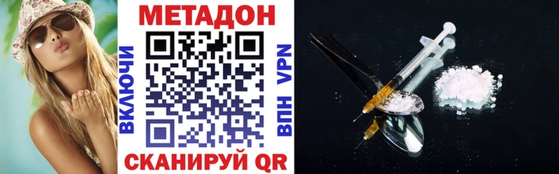 МЕТАДОН VHQ Артёмовск